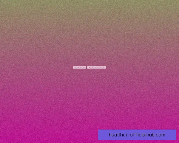 华体会助力奥运梦想 聚焦体育盛会与全球竞技风采