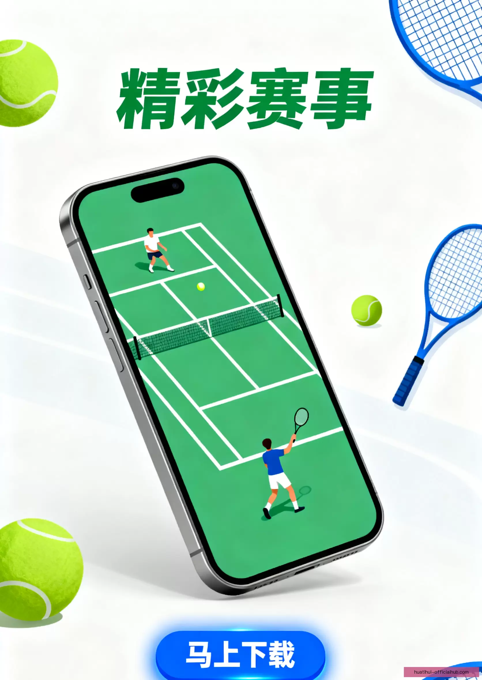 APP下载中心稳定流畅